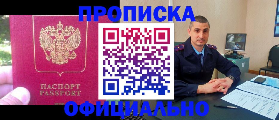 временная регистрация гарантия в Заозёрном