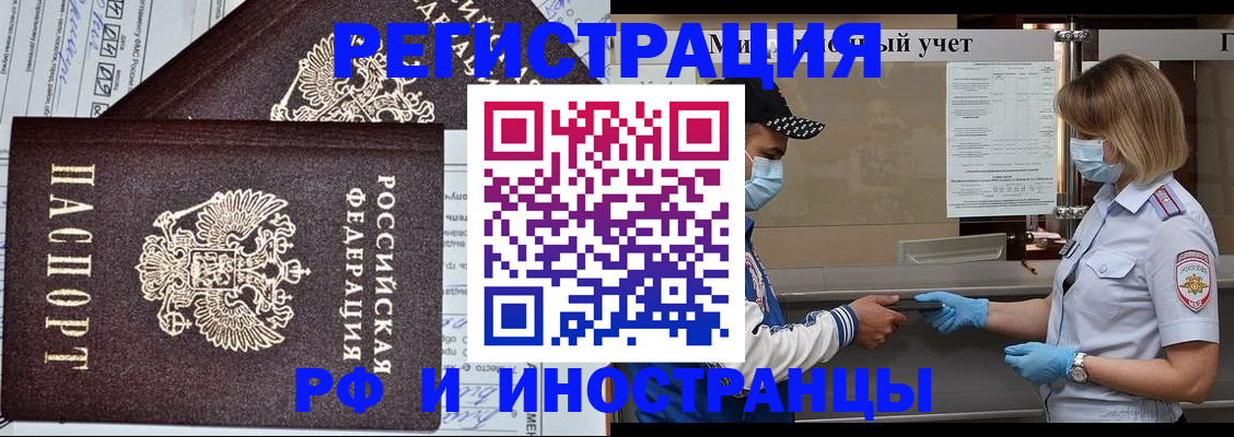 регистрация в Заозёрном