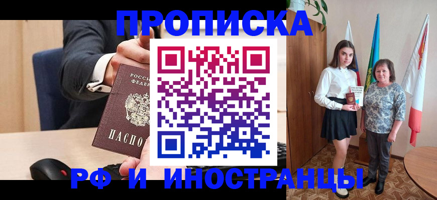 регистрация в Заозёрном