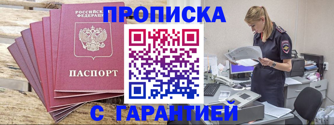 временная регистрация госуслуги в Заозёрном