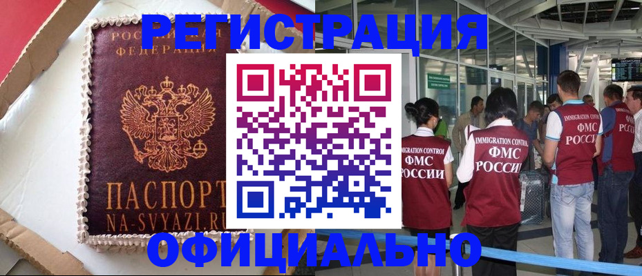 временная регистрация для всех в Заозёрном